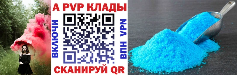 A-PVP СК КРИС  мега   Бикин 