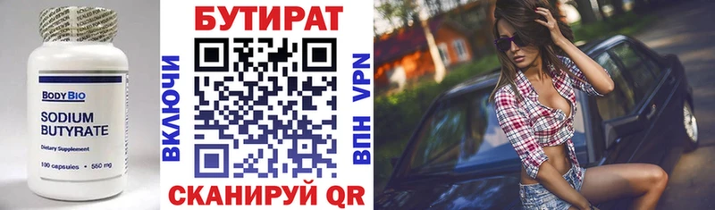 цена   Бикин  Бутират BDO 