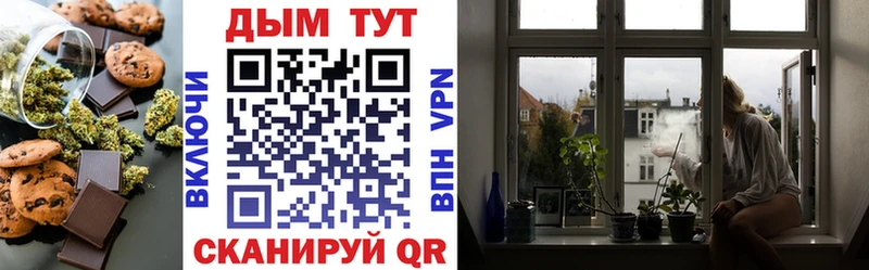 Печенье с ТГК марихуана  Бикин 