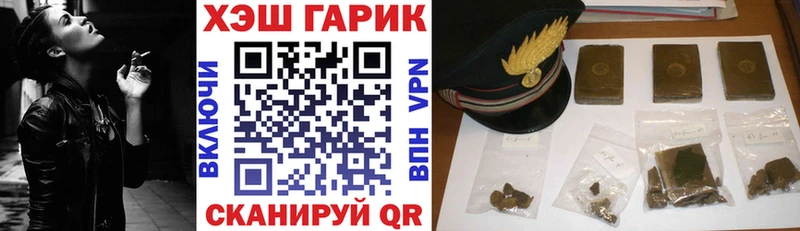 ГАШ гашик  закладка  Бикин 